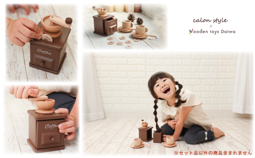 木製おもちゃのだいわのアンティーク風コーヒーミル