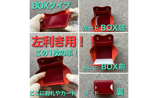 【ちっこくても使い易いミニ財布no.3】左利き用　かわいい赤革　手縫い　多機能Boxタイプ