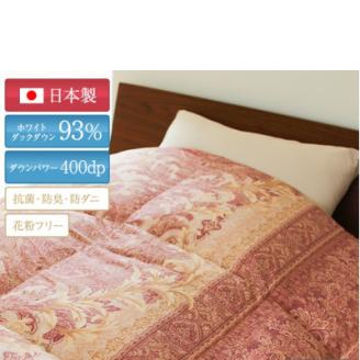 抜群の暖かさ　上質羽毛掛け布団ダウンパワー400(WDD93%1.2kg)　シングル(王朝赤) 王朝赤