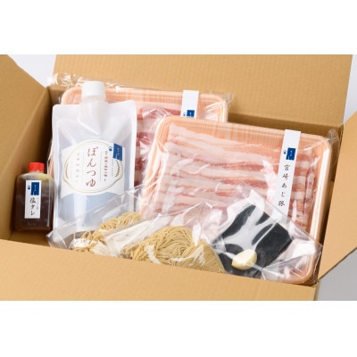 豚しゃぶ　プレミアム・スタンダードセット【配送不可地域：離島】