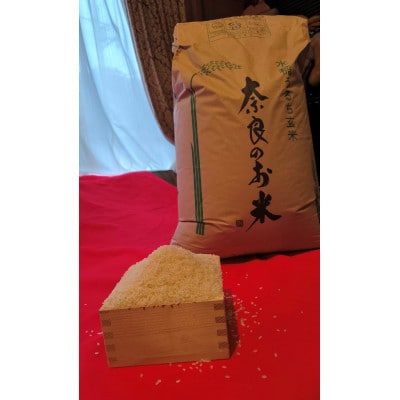 【令和7年産】奈良県産ヒノヒカリ　玄米30kg