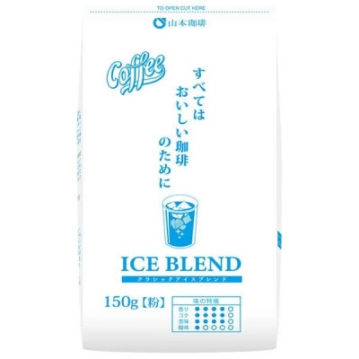 山本珈琲 クラシックアイスブレンド(粉) 150g×12袋入