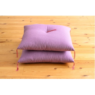 ローズパープル小座布団45cm×45cm　2枚セット