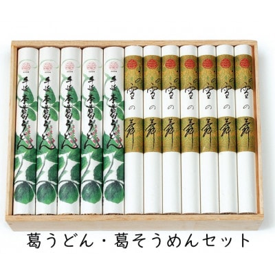 【ギフト包装】IA-50麺の舞