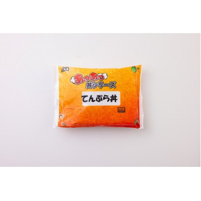 冷凍あつあつ丼セット【配送不可地域：離島】