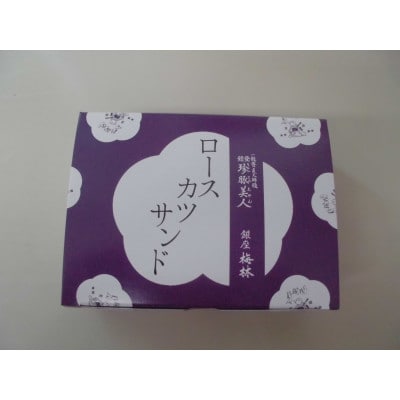 冷凍サンドイッチセット【配送不可地域：離島】