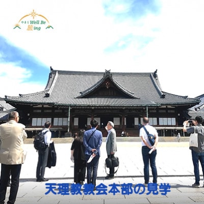 「松下幸之助『命知』の源流をたどる」　ツアー(1名様分)