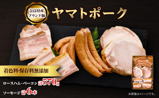 吉野ハムの着色料・保存料無添加ロースハム・ベーコン(計570g)、ソーセージ(3本)×2【配送不可地域：離島】 ハム・ベーコン・ソーセージ 570g