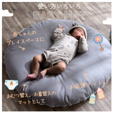 丸お座布団83cmダブルガーゼグレープチ付 グレー