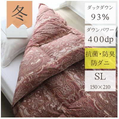 羽毛布団　上質羽毛掛け布団ダウンパワー400(WDD93%1.2kg)　シングル(赤) 赤