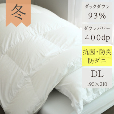 抜群のあたたかさ上質羽毛掛布団ダウン93%DP400　1.9kg入りダブルオフ白