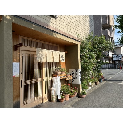 天理 うなぎのみしまや 商品券　2500円分