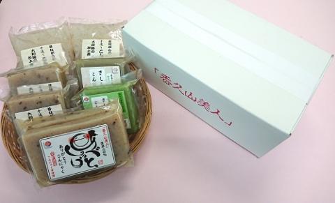 香久山美人の手造りこんにゃくこだわりセット（秋冬）※2025年10月中旬～2026年4月上旬頃に順次発送予定