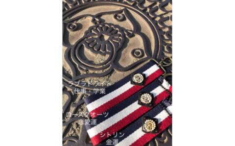 【健康・小サイズ】駒つなぎバックチャーム※着日指定不可