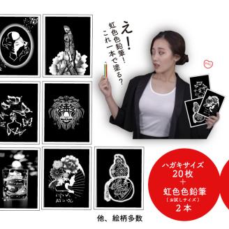 お兄さん『虹色ぬりえ』【ハガキ20枚組＋コースター3０枚＋虹色色鉛筆3本】　俺も塗りたい大人男子も照れずに塗れるスマート絵柄！ ※着日指定不可