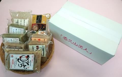 香久山美人の手造りこんにゃくこだわりセット(春夏)