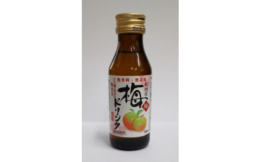 梅ドリンク(100ml×100本)