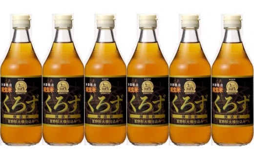 吉野杉大樽仕込み くろず6本セット