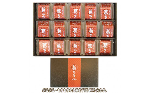 吉野本葛天極堂 葛もち15ヶ入