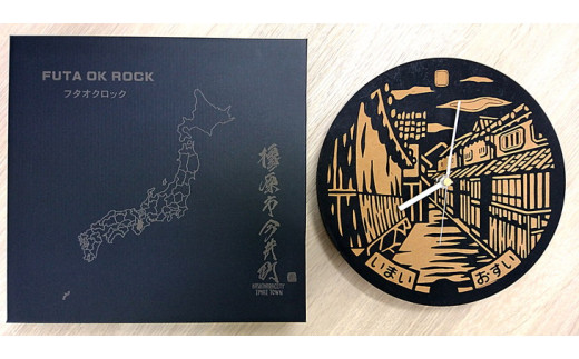 江戸情緒あふれる伝統的な町家が約500軒現存する、橿原市今井町のデザインマンホールをあしらった木製掛け時計、フタオクロック