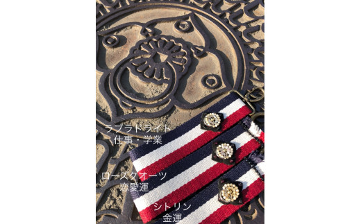 【金運・大サイズ】駒つなぎバックチャーム※着日指定不可