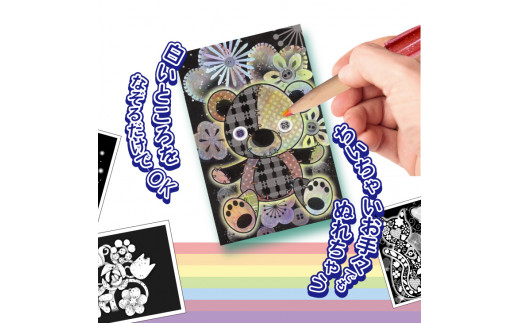 キッズとオトナ女子のための『虹色ぬりえ』【ハガキ30枚組＋虹色色鉛筆3本】　スクラッチアートみたいな虹色の不思議な仕上がり。 ※着日指定不可