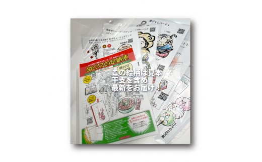 【冬号（12～2月向け）】ぬりえ定期便 単品コース　年間4回発行している、ぬりえの定期便を単品にて販売いたします。 ※着日指定不可