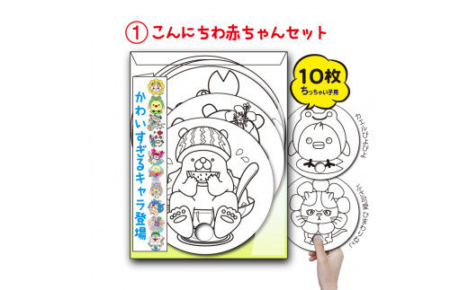 【おにいちゃんおねえちゃんセット】手作り丸うちわ１０枚組のぬりえ　手作り手切りの素朴なぬりえの出来上がり！３種類用意しました。バリエーションでお選び下さい。