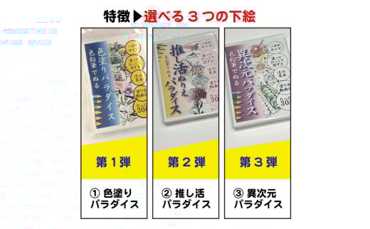 「色塗りパラダイス」ハガキサイズ色鉛筆で初めての方も安心【30枚】見本が見やすく塗り方説明動画のオマケ付き。たっぷりの絵柄にドンドン挑戦できるのが特徴。※着日指定不可