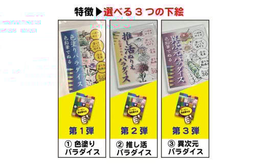 色鉛筆付き「色塗りパラダイス」と称してハガキサイズ色鉛筆で初めての方も安心のスターターセット【30枚＋12色の色鉛筆】※着日指定不可