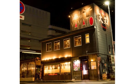 焼肉大和　焼肉贅沢食べつくしコース　ペア食事券 ≪焼肉 誕生日 記念日 ディナー≫※着日指定不可