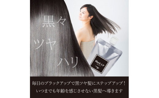 白髪対策コラーゲンドリンク　ブラックアップ　3本セット（約3ヶ月分）≪白髪 黒髪 白髪対策 コラーゲン≫※着日指定不可