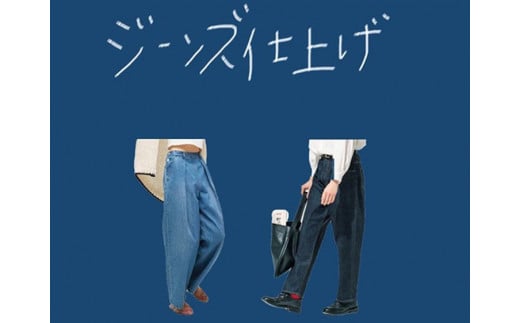 ジーンズ 【裾上げ・チェーンステッチ仕上げ】 まとめて 3枚 お直し≪洋服 直し ジーンズ 裾上げ≫※着日指定不可
