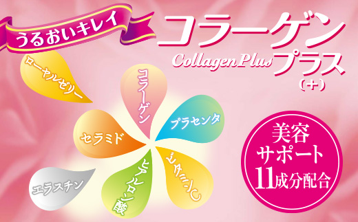 コラーゲンプラス(100ml×100本)