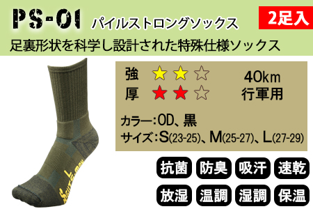 【Lサイズ(27-29cｍ)×オリーブ ドラブ】GUTS-MAN パイルストロングソックス(PS-01)2足組　ガッツマン 靴下 くつ下 メンズ 日本製 国産 奈良県産◇