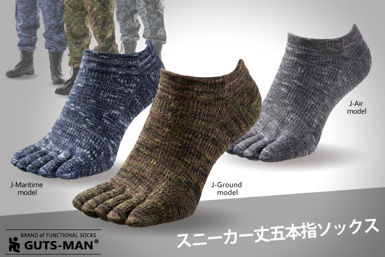 GUTS-MAN カモフラスニーカー五本指ソックス 1足｜ガッツマン 五本指靴下 靴下 くつ下 メンズ 紳士 自衛隊ソックス 日本製 国産 奈良県産 ※離島への配送不可