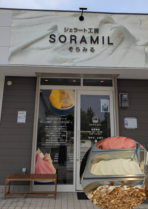 橿原　手作りジェラート6個セット ※離島への配送不可