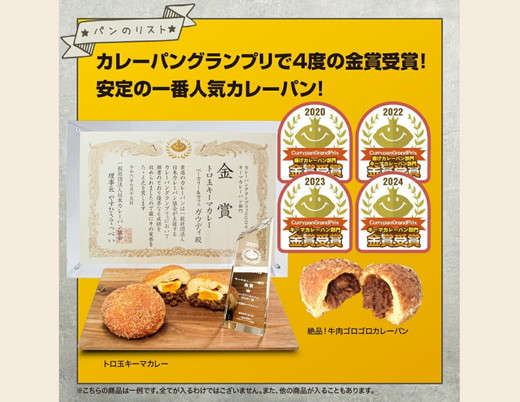 訳アリおまかせパンセット20個　※離島への配送不可