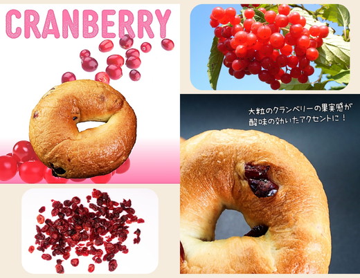 6種類のベーグル12個　※離島への配送不可