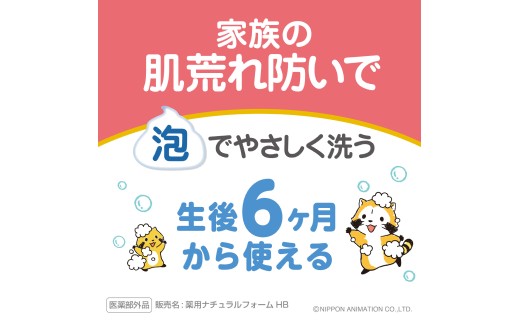 肌荒れを防ぐ薬用無添加　泡ボディソープ　ラスカル本体15個入　＜無添加生活シリーズ＞ ※離島への配送不可