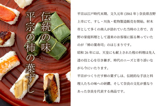 柿の葉ずし（鯖8個・鮭8個・穴子8個）24個入※北海道・青森県・秋田県・岩手県・長崎県（離島）・鹿児島県（一部を除く）・沖縄県への配送不可