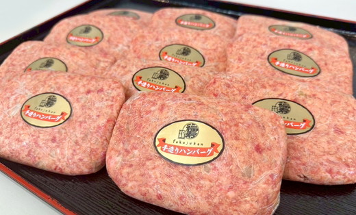 福寿館 特製手作りハンバーグ ６個