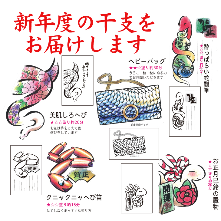 干支と正月ぬりえ【干支を色鉛筆でぬる年賀状柄／30枚組】ハガキサイズで新年のご挨拶やプレゼント脳トレ教室でも気軽に使えます。必ず見本があり。