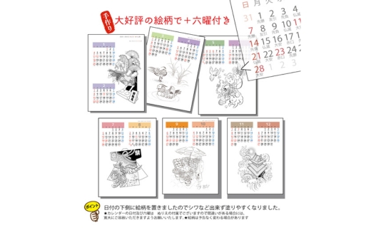 新年度！和柄中心干支のカレンダーぬりえ。2026年令和8年新作の絵柄！六曜付きで6枚の大判(B4)サイズ!ご自宅用プレゼント贈答用に、ぬりえ教室特養介護レクリエーションでも楽しめます。