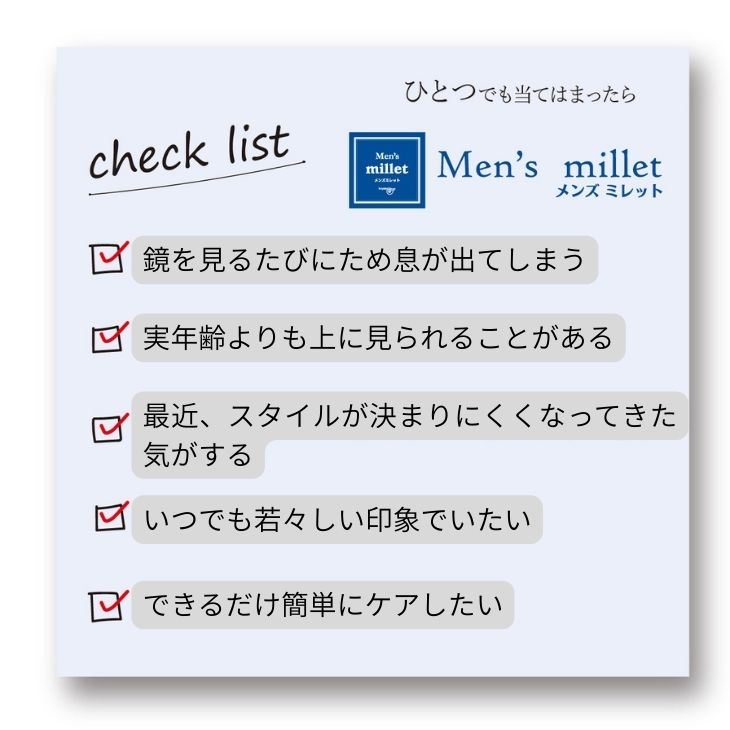 コラーゲンドリンク メンズミレット 1本（約1ヶ月分）◇｜抜け毛 薄毛 脱毛予防 発毛促進 育毛 コラーゲン