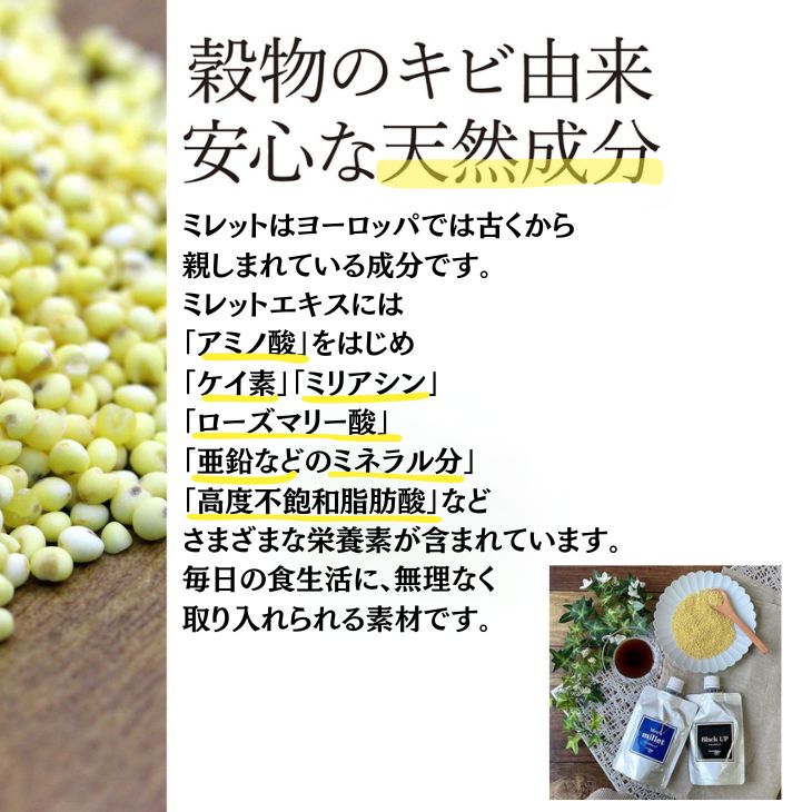 メンズミレット＆ブラックアップお試しセット≪抜け毛 脱毛予防 発毛促進 育毛 白髪 黒髪 白髪対策 コラーゲン≫