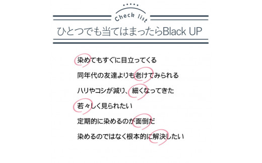 【定期便】白髪対策コラーゲンドリンク ブラックアップ 3本セット（約3ヶ月分）×4回（3ヶ月毎にお届け） 薄毛・白髪に毎日たった10～30mlの白髪対策ドリンク｜ミレット 牡蠣エキス フコイダン ツバメの巣