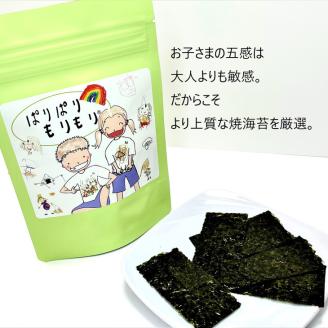 のびのびすくすくセット◇｜焼海苔 刻みのり おやつ