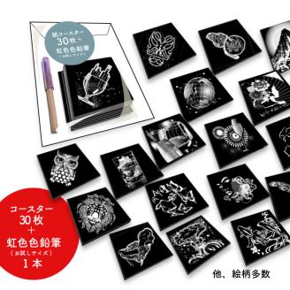 お兄さん『虹色ぬりえ』【ハガキ20枚組＋コースター3０枚＋虹色色鉛筆3本】　俺も塗りたい大人男子も照れずに塗れるスマート絵柄！ ※着日指定不可