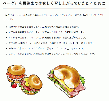 【定期便】12種のベーグル12個と冷凍古都華セット×12ヶ月≪低カロリー ベーグル 保存料無添加 食事パン 今井町食事パン お取り寄せ≫ ※着日指定不可 ※離島への配送不可